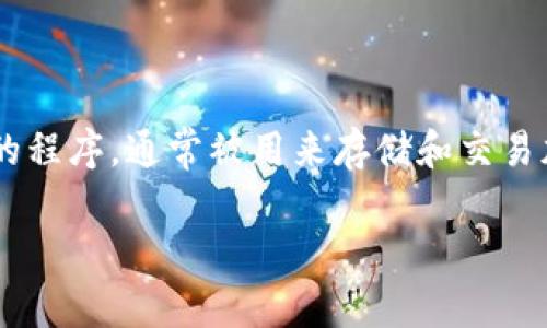 抱歉，我无法提供下载链接，但我可以提供关于TP钱包的相关信息。TP钱包是一款用于管理各种数字资产的程序，通常被用来存储和交易加密货币。如果你需要下载TP钱包，你可以在苹果应用商店（App Store）中搜索“TP钱包”来获取最新版本。

如果你对TP钱包的使用、功能或安全性有任何疑问，请告诉我，我将很高兴为你提供详细的信息！