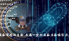 以下是几个关于“爱情虚