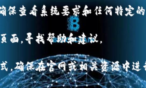 要下载 TPTP（The Thousands of Problems for Theorem Provers）软件，你可以访问其官方网站或相关的开源软件平台。通常，TPTP 的下载链接会在其项目主页上提供。以下是寻找 TPTP 下载地址的一些步骤：

1. **访问官方网站**: TPTP 的官方网站通常会提供最新版本的软件和文档。你可以在网页上找到“下载”或“获取 TPTP”的链接。

2. **查找开源软件平台**: 一些开源软件库，如 GitHub 或 SourceForge，可能提供 TPTP 的下载选项。

3. **下载说明**: 在下载页面，你可以找到关于如何安装和使用 software 的详细说明。确保查看系统要求和任何特定的安装步骤。

4. **社区支持**: 如果你在下载过程中遇到问题，可以访问 TPTP 的社区论坛或用户支持页面，寻找帮助和建议。

请确保从官方或经过验证的渠道下载软件，以避免安全风险。如果需要特定的版本或文件格式，确保在官网或相关资源中进行查询。