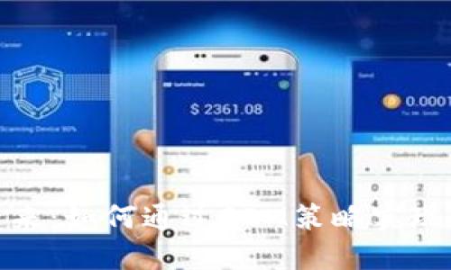 探索虚拟币的未来：如何通过SEM策略实现投资收益最大化