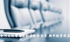 如何高效学习虚拟币杠杆