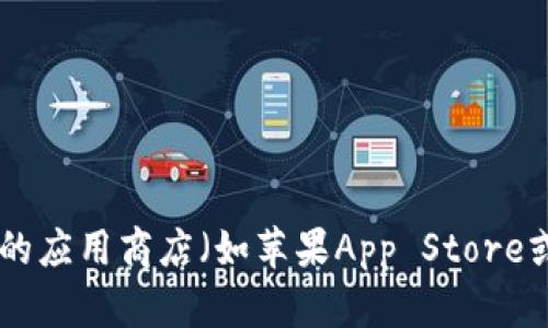 截至2023年10月，TP钱包的最新版本信息可能会有所变化。您可以通过访问TP钱包的官方网站或者相关的应用商店（如苹果App Store或谷歌Play商店）来获取最新的版本信息和更新内容。这样可以确保您获得最准确和最新的应用程序版本。