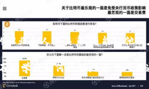 TP（Thinking-Perceiving）和MBTI（Myers-Briggs Type Indicator）是两个不同的心理学概念。TP 是 MBTI 中的一个组合，具体表现为“思维”和“知觉”这两种偏好。

### MBTI 概述

首先，了解 MBTI 是很重要的。MBTI 是一种性格评估工具，主要根据卡尔·荣格的心理类型理论开发。MBTI 将人的性格分为16种类型，这些类型是通过四个对立的维度组合而成：

1. **外向（E）与内向（I）**：描述一个人获取能量的方式。
2. **感觉（S）与直觉（N）**：指一个人获取信息的方式。
3. **思维（T）与情感（F）**：表达一个人在决策时倾向于使用逻辑还是情感。
4. **判断（J）与知觉（P）**：反映一个人的生活方式，是倾向于结构化还是灵活。

### TP 的定义

TP 作为 MBTI 类型的一个部分，意味着一个人在决策时更倾向于使用逻辑和分析（思维），同时在生活中表现出灵活和适应性（知觉）。这群体通常喜欢：

- **逻辑分析**：解决问题时，他们更依赖于客观分析和事实。
- **适应变化**：与那些更倾向于结构和计划的人不同，TP 更愿意根据变化的情况做出调整。
- **探索新鲜事物**：这一偏好使得 TP 人格的人通常对于新事物抱有开放态度，乐于尝试和体验。

幸运的是，TP 的人士通常能适应瞬息万变的环境，但有时也可能导致决策过程中的不确定感。

### MBTI 中的 TP 类型

TP 类型的个体通常包括以下几种 MBTI 类型：

1. **INTP**（内向，直觉，思维，知觉）
2. **ENTP**（外向，直觉，思维，知觉）

这两个类型在思考方式和适应性上具有相似之处，但在社交方式上有很大不同。

### INTP 与 ENTP 的区别

#### INTP（内向的思维者）

1. 深入思考和独立性
INTP 是典型的“逻辑哲学家”。他们倾向于花大量时间在内心思考，自我反省，分析复杂的概念和理论。大的信息量往往让他们感到兴奋。他们喜欢独立工作，倾向于在安静的环境中进行深入思考。

2. 创新和原创性
INTP 的人通常以创新和原创的思想著称。他们善于产生新颖的想法和解决方案，并且能看到事物之间的复杂联系。然而，由于过于追求思考，有时他们可能会缺乏实践和行动。

#### ENTP（外向的思维者）

1. 交际和推动变革
与 INTP 不同，ENTP 更加外向。他们喜欢与他人进行脑力风暴和讨论，通常在社交场合中表现活跃。因为他们能快速生成创意和设想，所以在小组中，ENTP 往往是推动变革的起点。

2. 反叛规则
ENTP 对既定规则和形式感到厌烦。他们更喜欢挑战传统的观点，在多个可能性中寻找突破。他们的直觉能力和逻辑推理结合，使他们成为出色的创新者。

### TP 性格的人在生活中的表现

1. 职业选择
TP 性格的人往往偏好那些让他们能够独立思考和灵活工作的职业。他们可能会选择科技、工程、研究或创意行业。这些领域的工作通常需要深思熟虑的决策以及在变化环境中的迅速应对。

2. 人际关系
在个人关系中，TP 性格的人可能会遇到挑战，因为他们在情感方面的表达通常不像其他类型那样直接。他们倾向于用逻辑来处理人际关系问题，这有时会被他人误解。然而，他们会欣赏那些能够理解和接受他们思考方式的人。

3. 决策风格
无论是在个人生活还是职业中，TP 类型的人在决策时更倾向于依赖逻辑和理性分析。他们常常会花时间权衡各种可能性，寻找最有效的解决方案。虽然这种方式可以确保高质量的决策，但也可能导致迟疑和优柔寡断。

### TP 性格带来的优势与挑战

优势
TP 性格有许多优势，最明显的是他们的逻辑思维能力和创造力。他们乐于探索新领域，喜欢挑战自己。此外，他们的适应能力强，能巧妙应对变化和不确定性。

挑战
尽管 TP 性格有很多优势，但他们也面临一些挑战。例如，由于过于关注逻辑和分析，可能会忽视情感需求。他们在社交场合中可能会显得不够直观，导致与他人建立亲密关系的困难。

### 总结

TP 是 MBTI 体系中的一种性格模式，具有独特的思维和生活方式。理解这一性质不仅可以帮助 TP 性格的人找到合适的职业和人际关系，还能让他们在生活中发挥优势，克服可能面临的挑战。通过深入了解 TP 的特点和行为模式，每个人都可以找到适合自己的发展道路。

在生活的舞台上，TP 性格的人扮演着至关重要的角色。他们的思考和创造力让世界更加多元和丰富。与此同时，他们也在不断学习如何更好地与他人沟通，从而形成更加和谐的社会关系。