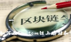 TP钱包使用指南：如何在