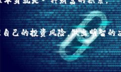 在计算虚拟币（加密货币