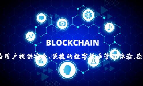 TP钱包全名是“TokenPocket Wallet”，它是一个多链数字资产钱包，支持多种区块链资产的存储与交易。TP钱包致力于为用户提供安全、便捷的数字货币管理体验。除了基本的资产管理功能外，TP钱包还提供去中心化应用（DApp）浏览、币种兑换、交易所接口等功能，满足不同用户的需求。

如果您想了解更多关于TP钱包的功能、使用方法或者安全性等方面的信息，请告诉我，我会很乐意为您提供详细的帮助。