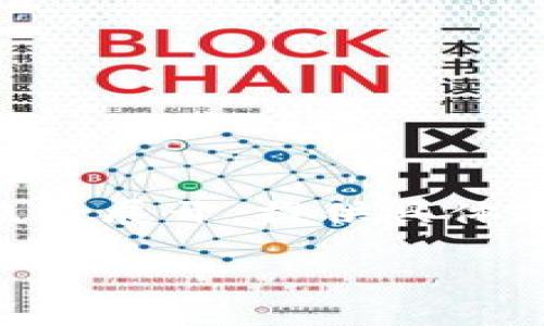 为了帮助您解决“TP钱包没有钱包同步怎么办”的问题，我们可以围绕这一焦点展开，提供具体的解决方案。同时，我们将设计一个合适的和相关关键词。以下是设计的内容：

TP钱包钱包不同步的解决方案：快速修复教程