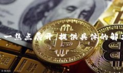 为了帮助您解决“TP钱包没