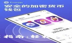 TP-Link AP安装指南：轻松提