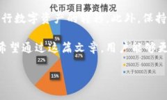 在使用TP钱包（TokenPocket）