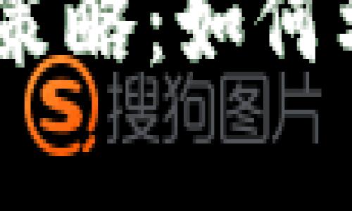 CMCT虚拟币的前景与投资策略：如何利用数字资产实现财富增长