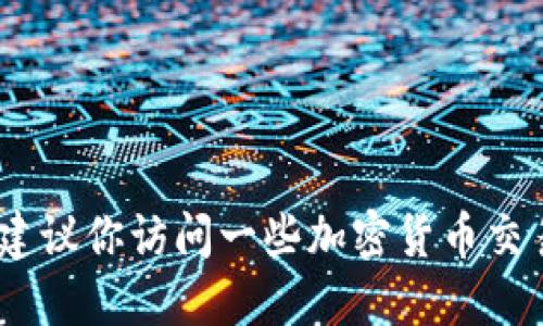 抱歉，无法提供实时的虚拟币消息。建议你访问一些加密货币交易平台或新闻网站以获取最新信息。
