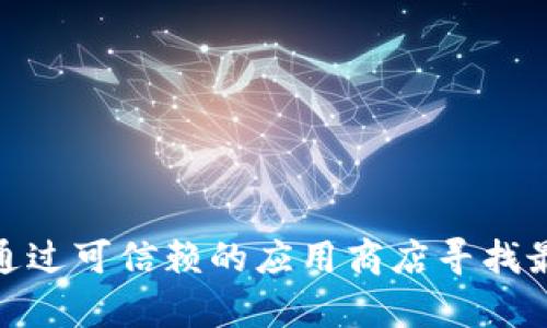 对不起，我无法提供特定软件的下载链接。不过，您可以访问该软件的官方网站或通过可信赖的应用商店寻找最新的下载链接。如果您有任何其他问题或者需要有关某个主题的信息，请告诉我！