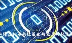 全面解读取缔虚拟币的政