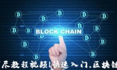 TP钱包怎么买币的详尽教程