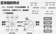 揭秘算法虚拟币：如何在