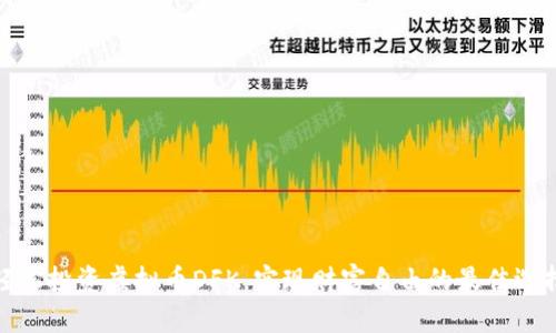 轻松投资虚拟币DFK，实现财富自由的最佳选择