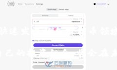 TP钱包的多重用途：如何高