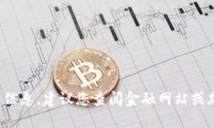 抱歉，我无法提供最新的