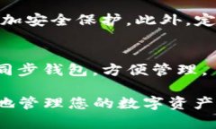 要在iPhone上下载TP钱包（