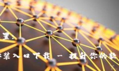 和关键词设置:最新TPTP安装