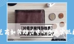 虚拟币承兑商如何助力中