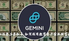 揭秘注意力虚拟币：如何