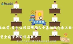 在讨论tp冷钱包转账出现乱