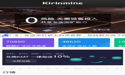 掌握虚拟马币存币的技巧与收益，全方位提升你的财务自由