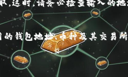 很高兴为您解答有关TP钱包和交易所之间转账的问题。首先，TP钱包是一种常见的加密货币钱包，用于存储和管理多种数字货币。许多人将其用于与交易所之间的转账。那么，如果您将数字货币从TP钱包转移到了交易所，能否继续使用这些资金呢？

一、TP钱包与交易所的关系
TP钱包和交易所之间的转账是加密货币交易的重要流程。TP钱包用于存储您的数字资产，而交易所则是一个交易平台，您可以在上面买卖不同的加密货币。当您将资金从TP钱包转移到交易所时，您实际上是将您的数字资产移动到了一个可以进行交易的环境中。

二、转账后的资金状态
一旦您的数字货币成功转账到交易所，您就能够在交易所上进行交易。这意味着，您可以使用这部分资金购买其他加密货币，或将其转换为法定货币。这种资金的可用性通常不受影响，只要交易所支持您所转账的数字货币。

三、如何查看交易所内的资金
在转账到交易所后，您可以立即查看您的账户余额。您只需登录到您在交易所的账户，进入余额或资产管理界面，您将看到已转账的数字货币。如果资金未能出现，请检查一下转账记录，确保转账是否成功。

四、转账问题的解决
如果您发现转账后资金未能在交易所账户中显示，有几个可能的原因。首先，请确认您输入的地址是否准确。其次，要确保转账的数字货币被交易所认可。如果您转账了不支持的币种，则这些资产将无法在交易所正常使用。

五、使用资金的注意事项
使用在交易所的资金时，有几点需要注意。首先，确保了解交易所的交易费用。不同的交易所有不同的费用结构。其次，要了解如何进行安全交易，保护您的账户安全。使用二次验证等安全措施，避免因信息泄露而导致的损失。

六、撤回资金的方式
如果您决定将资金从交易所提取回TP钱包，也很简单。您只需在交易所中选择提币，输入您的TP钱包地址，并确认提取。这时，请务必检查输入的地址是否正确，以防转账到错误的地址，导致资金永久丢失。

七、总结
将TP钱包中的资金成功转移到交易所后，您可以继续使用这些资金进行各种交易。只要您遵循正确的流程，确保所用的钱包地址、币种及其交易所支持，您就能顺利进行交易和资金提取。

希望以上信息能够对您有所帮助！如果您还有其他问题，欢迎随时询问。