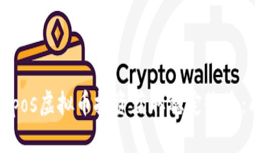 如何通过Coinpos虚拟币投资获取稳定收益：成功案例分析