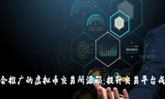 如何选择适合推广的虚拟