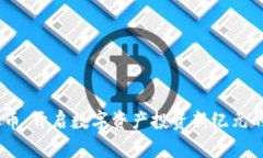 RADT虚拟币：开启数字资产