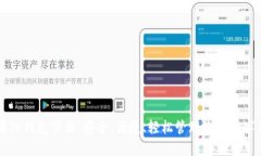 苹果TP钱包下载：安全、便