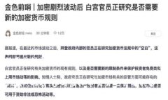 关于“个人从事虚拟币交