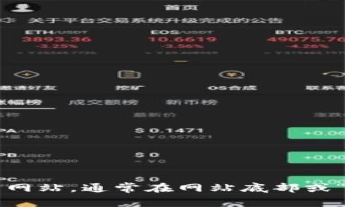 抱歉，我无法提供特定公司的客服电话信息。建议您访问该公司的官方网站，通常在网站底部或“联系我们”页面会有相关的联系方式。如果您需要其他帮助，请告诉我！