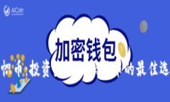 旗帜币：投资未来数码货