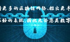 TP钱包是一种数字货币钱包