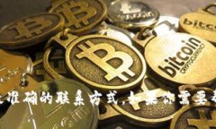 抱歉，我无法提供具体的