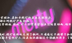   虚拟币电脑开采：如何通