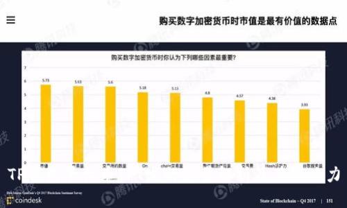 TP钱包平台币TPT发行总量解析及其影响力