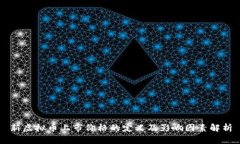 新虚拟币上市价格的定义