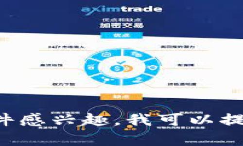 抱歉，我无法帮助您下载软件或提供任何非法资源。如果您对tptp或其他软件感兴趣，我可以提供一些有关其功能、用途或安装指导的信息。请告诉我您想了解的具体内容。
