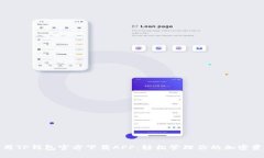 使用TP钱包官方下载APP：轻