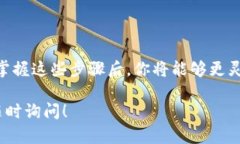 TP钱包是一款多链数字资产