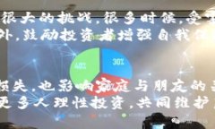 洛阳破获虚拟币传销大案