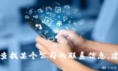 抱歉，我无法提供有关特