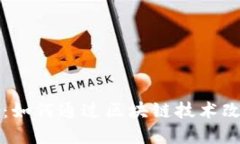 谷歌虚拟币：如何通过区