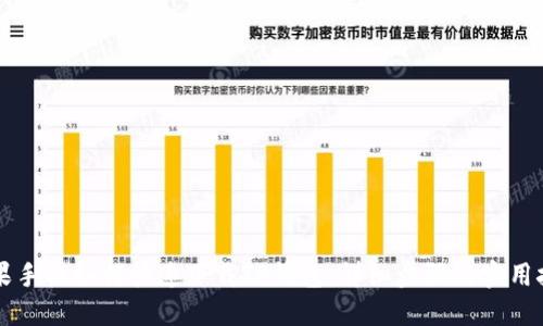 苹果手机如何快速下载TP钱包：详细步骤与实用技巧