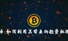 探索魔盒虚拟币：如何利